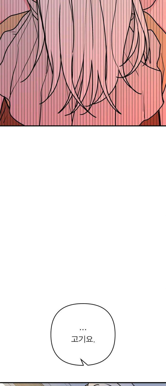 여우애담 120화 56