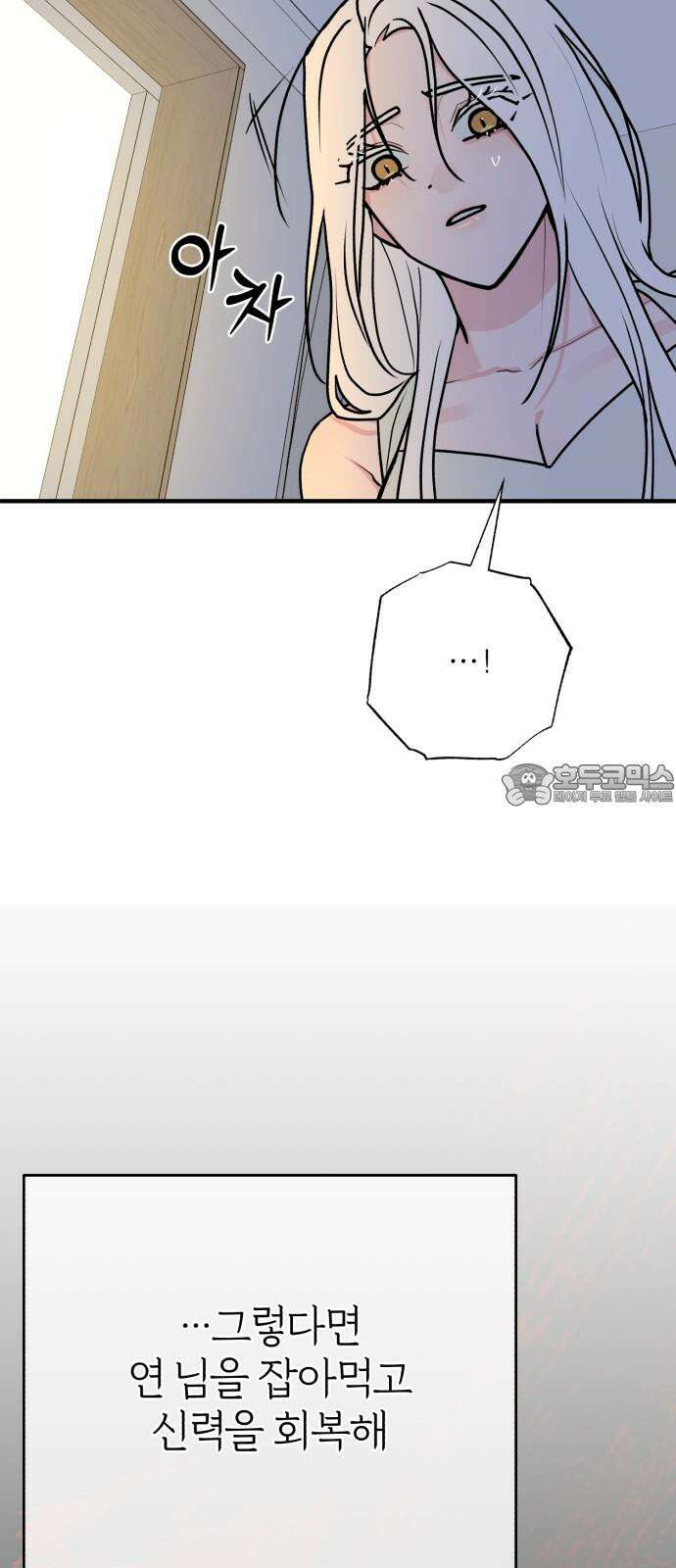 여우애담 120화 57
