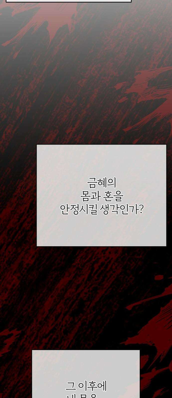 여우애담 120화 58