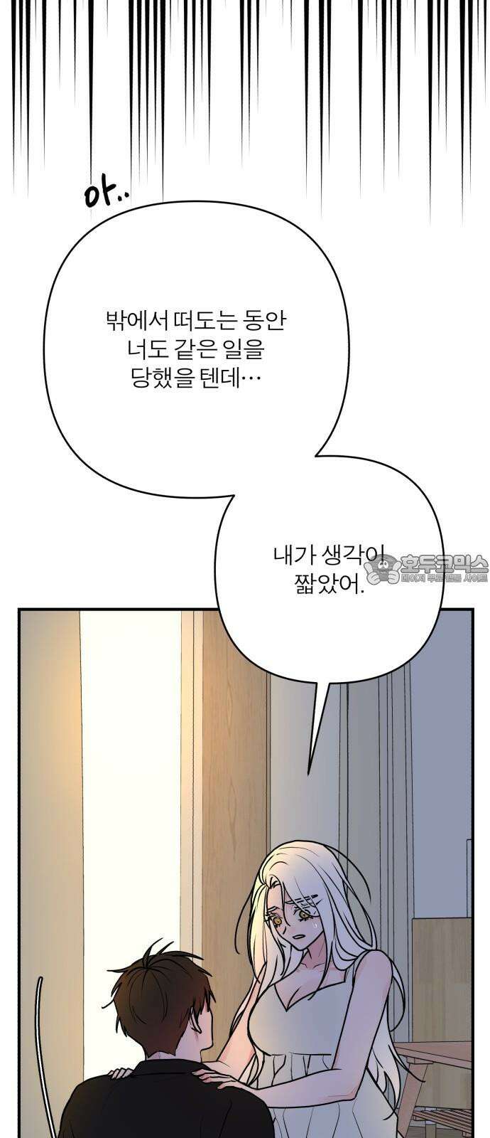 여우애담 120화 60