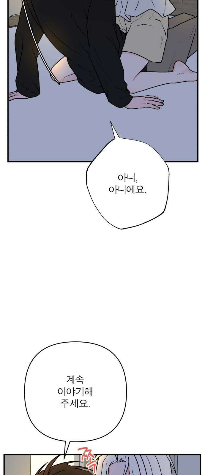 여우애담 120화 61