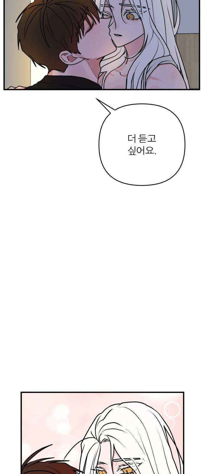여우애담 120화 62