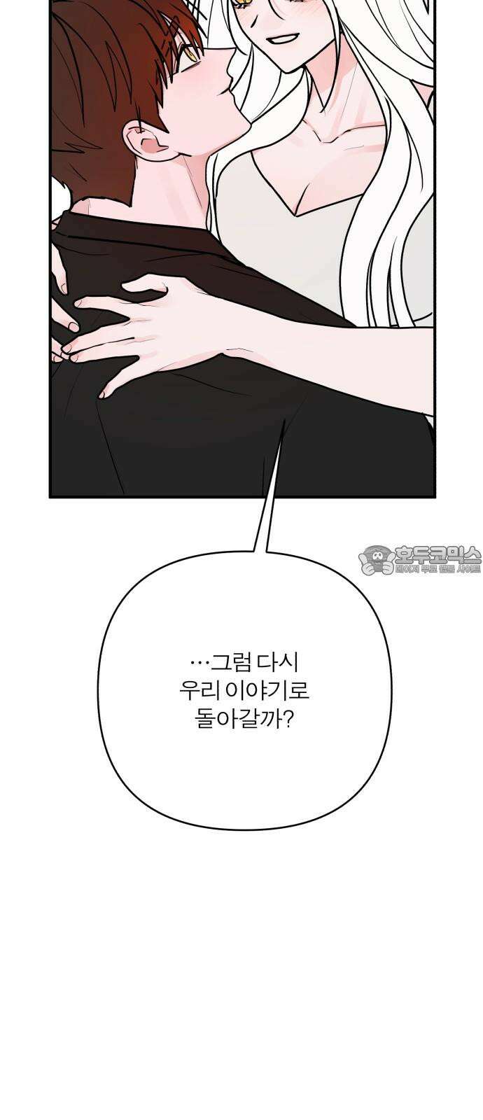 여우애담 120화 63