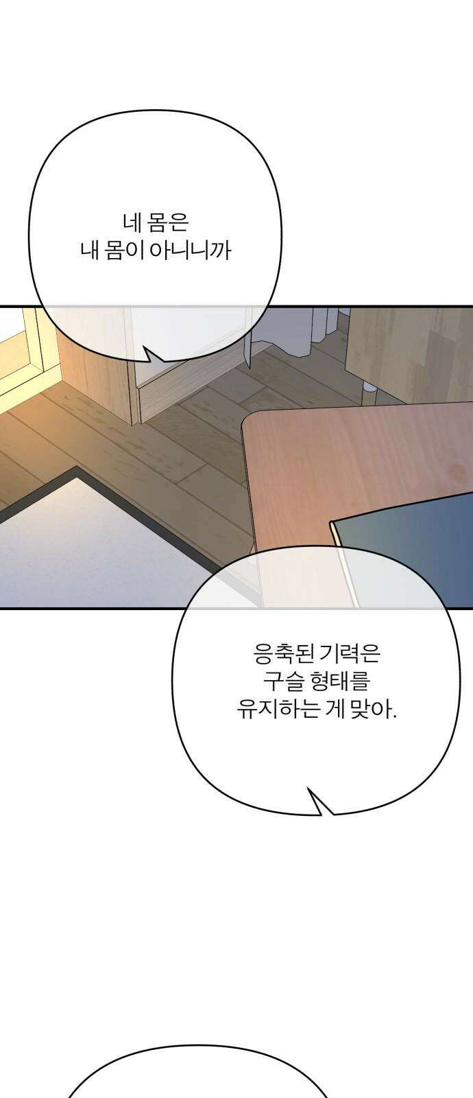 여우애담 120화 64