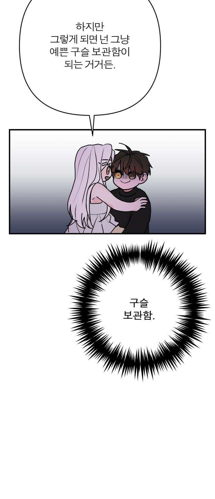 여우애담 120화 65