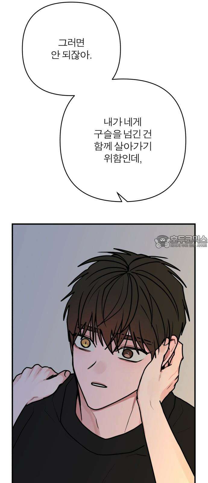 여우애담 120화 66