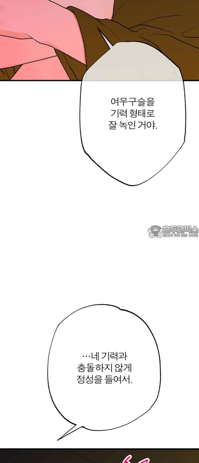 여우애담 120화 75