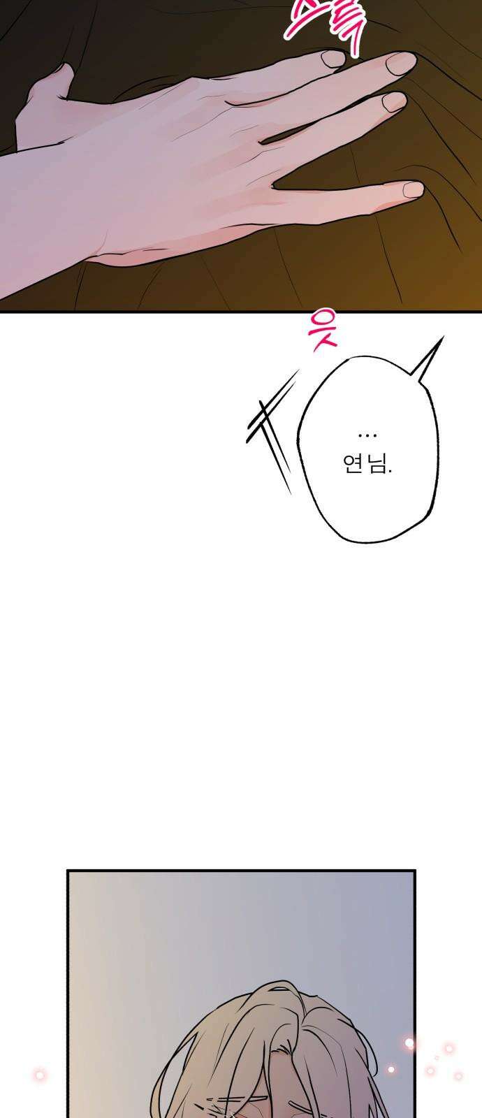 여우애담 120화 76