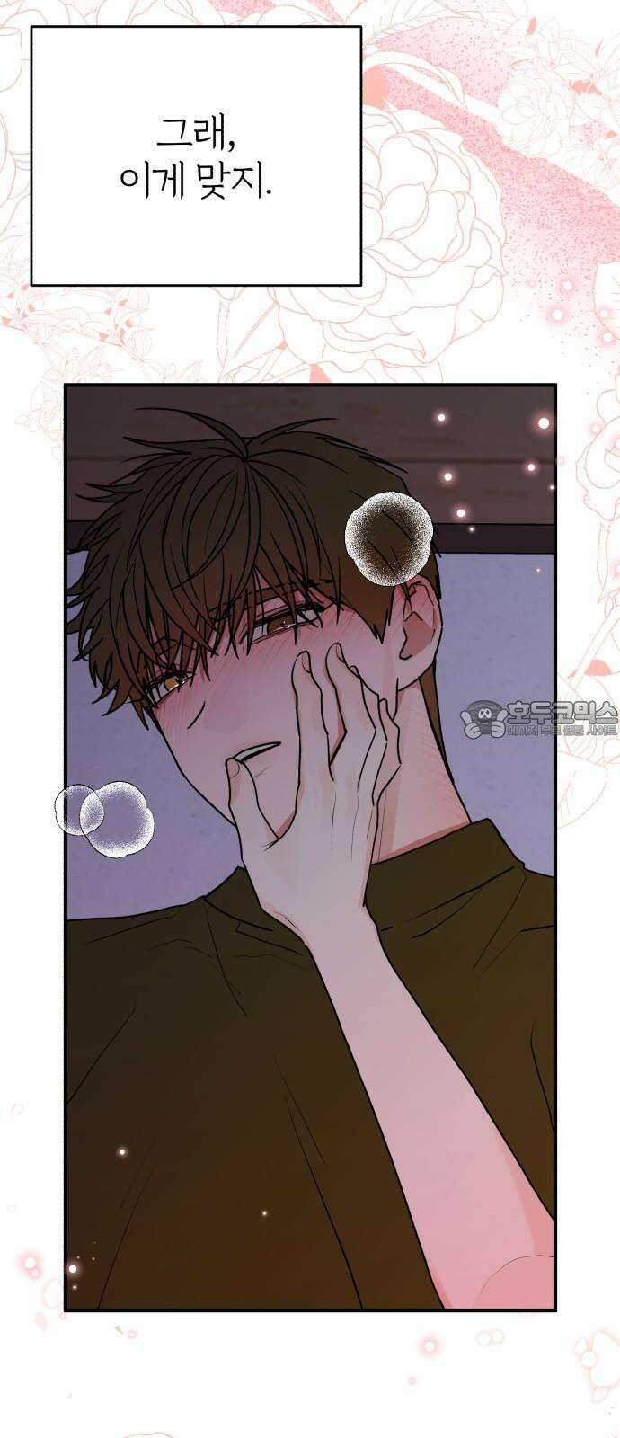 여우애담 120화 78