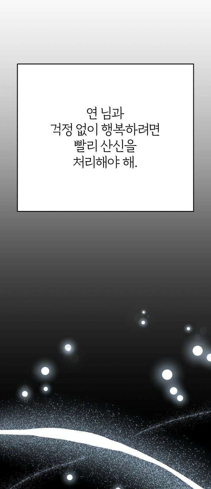 여우애담 120화 83