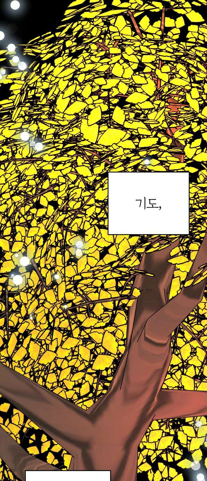 여우애담 120화 85