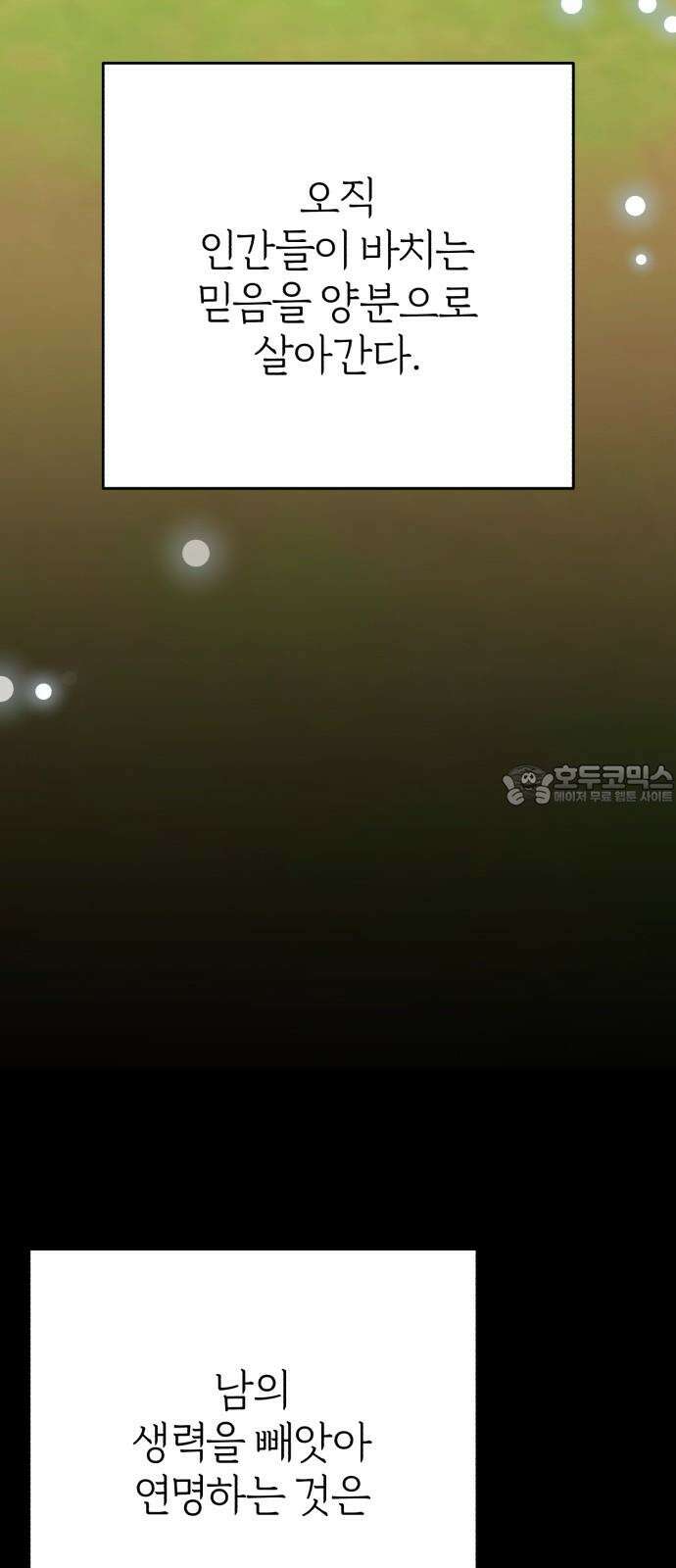 여우애담 120화 87