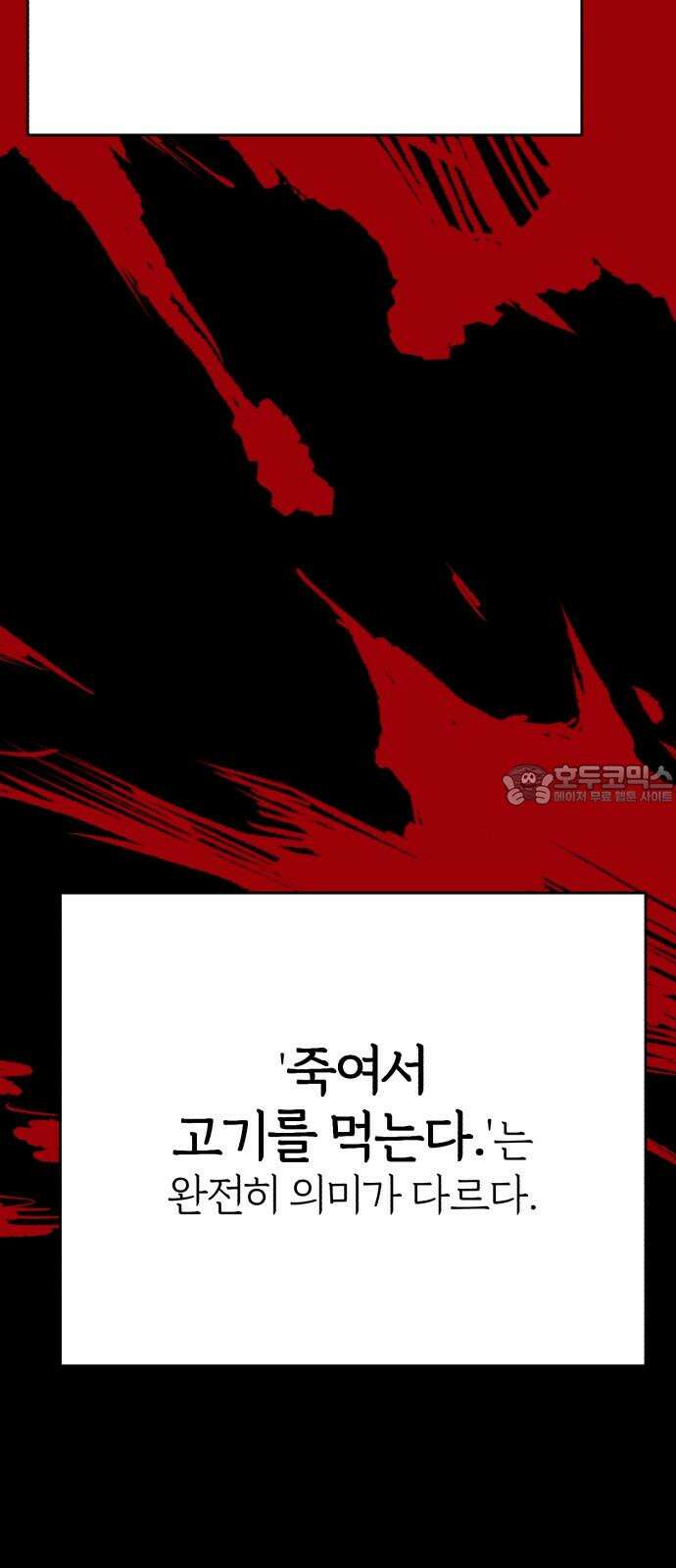 여우애담 120화 90