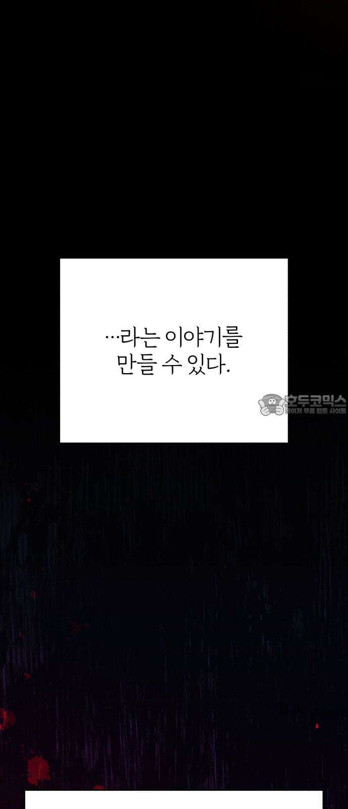 여우애담 120화 93