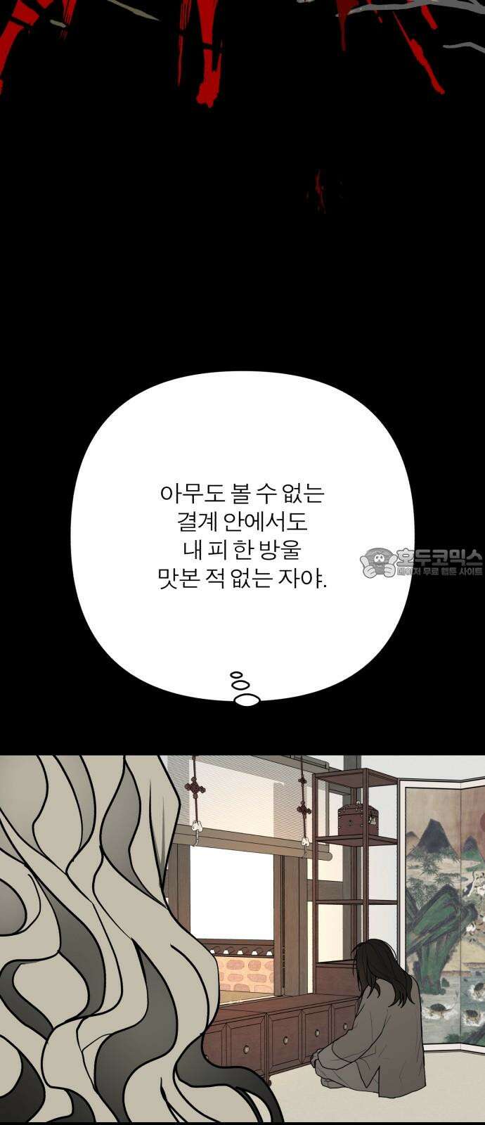 여우애담 120화 96