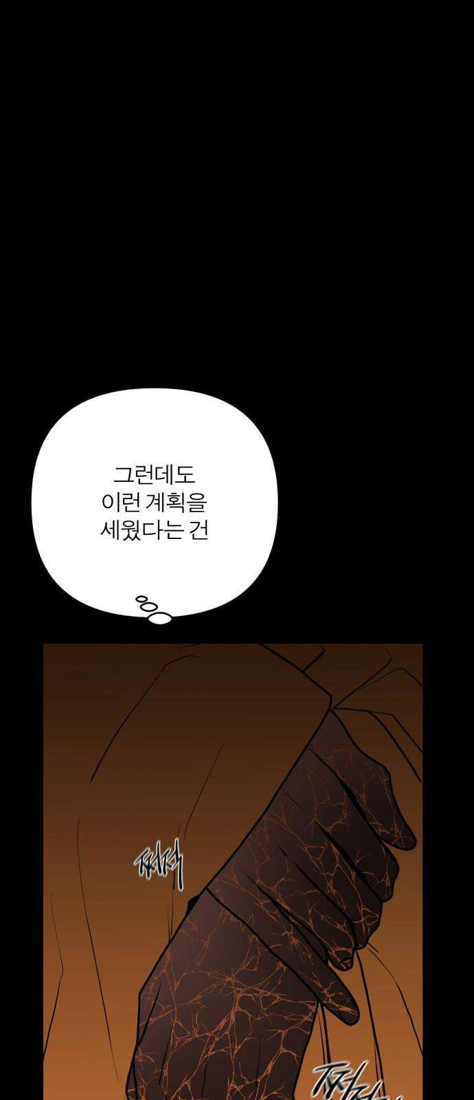 여우애담 120화 97