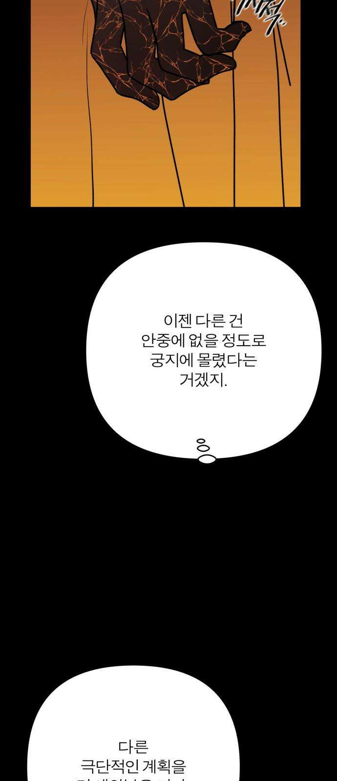 여우애담 120화 98
