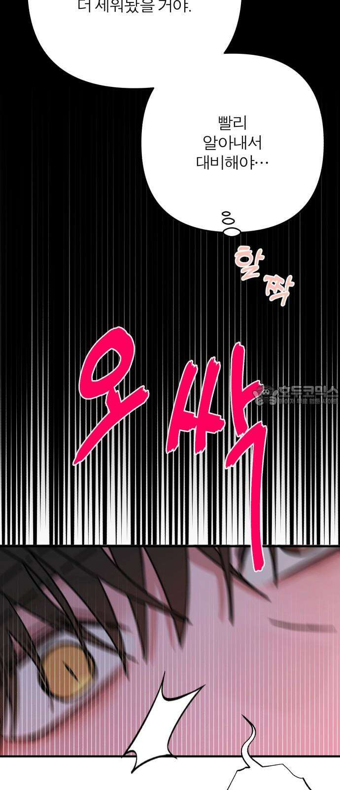 여우애담 120화 99
