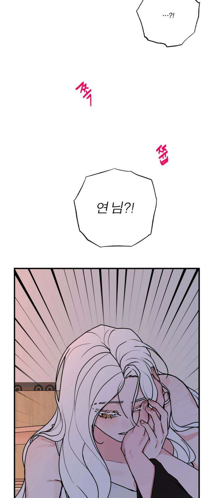 여우애담 120화 100