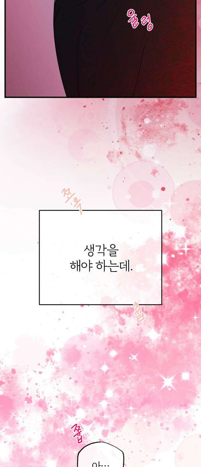 여우애담 120화 103