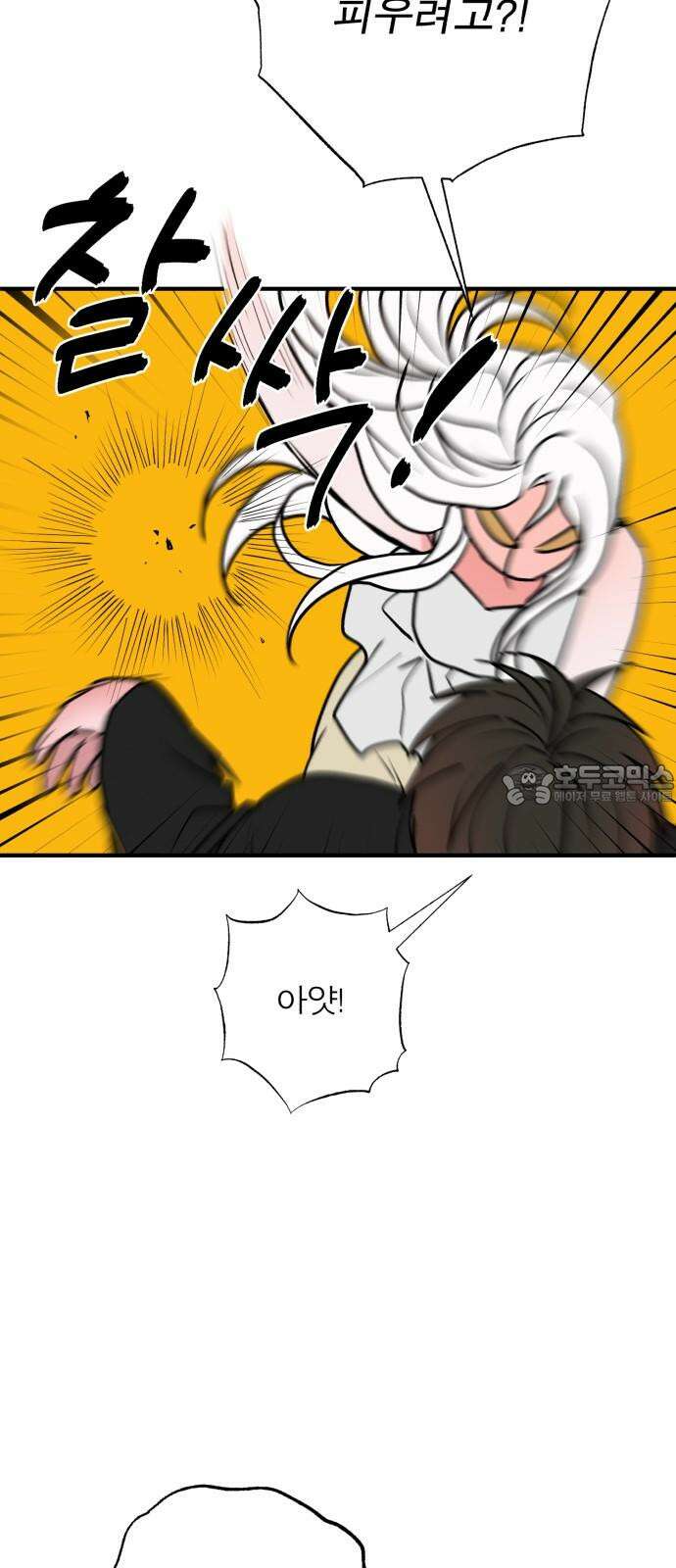 여우애담 120화 111