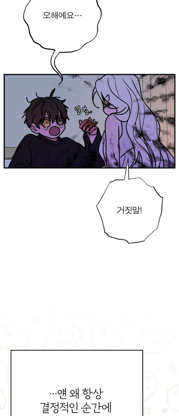 여우애담 120화 112