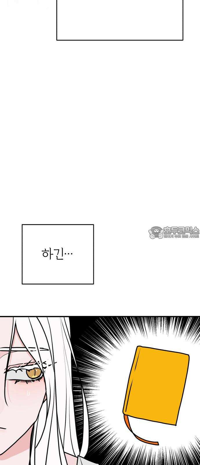 여우애담 120화 114