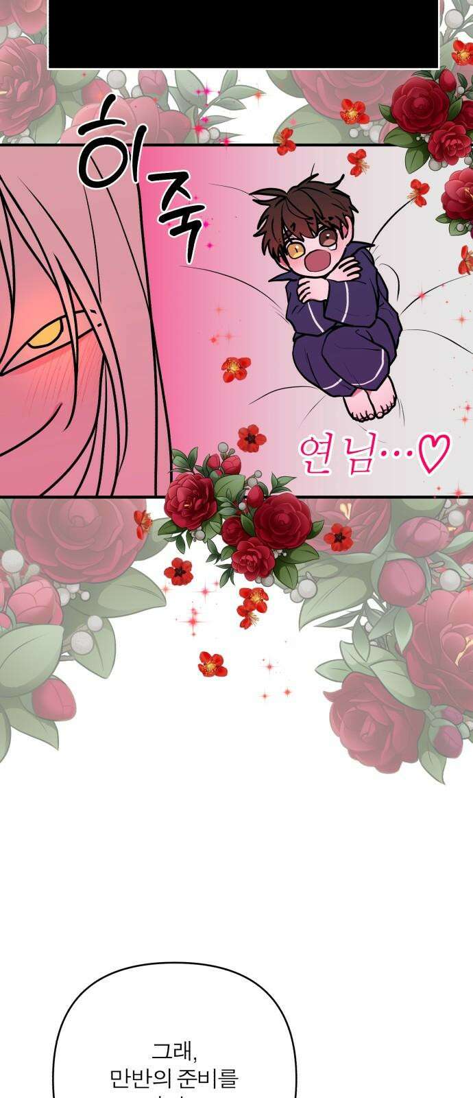 여우애담 120화 116