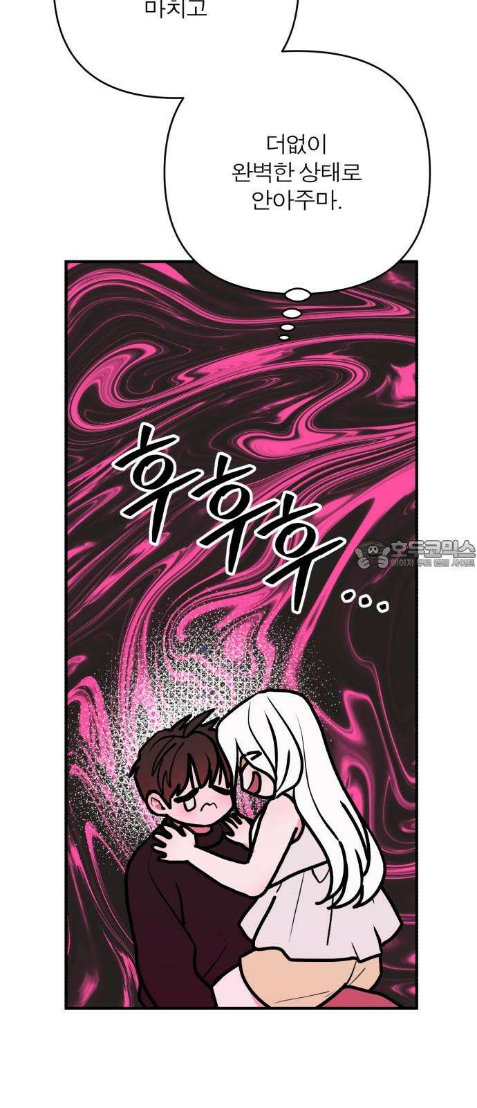 여우애담 120화 117