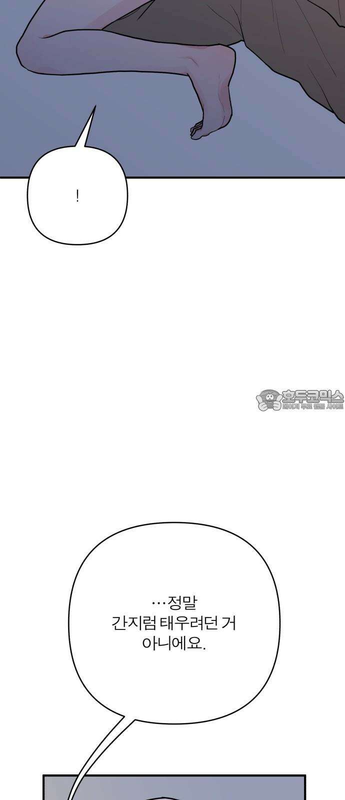 여우애담 120화 120