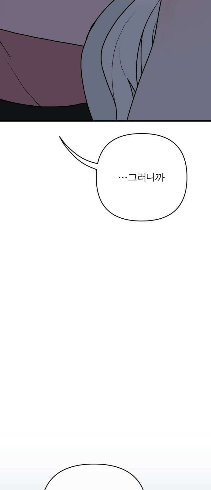 여우애담 120화 122