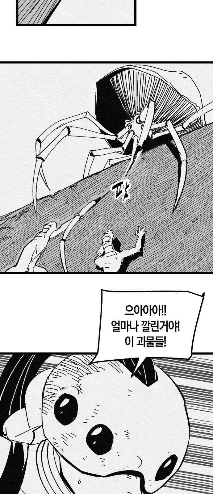 포크＆나이프 70화 4