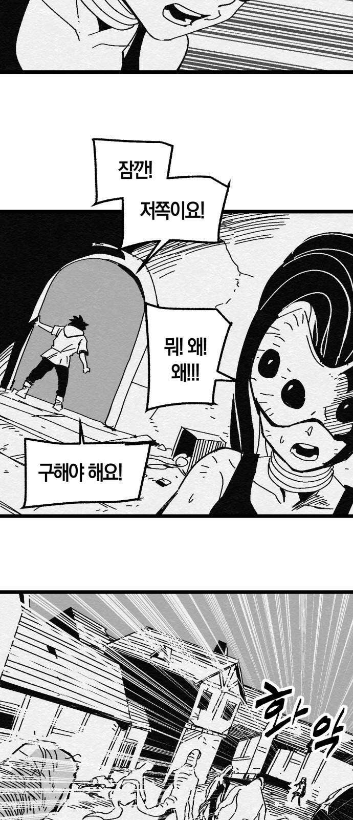 포크＆나이프 70화 5