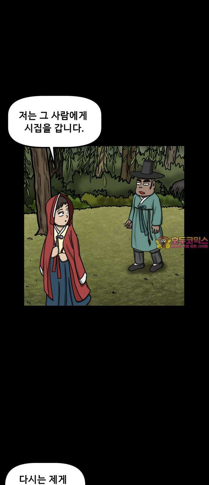 무서운게 딱좋아! 150화． 그림 속의 처녀 귀신 (5) 1