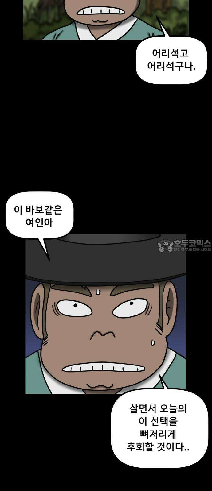 무서운게 딱좋아! 150화． 그림 속의 처녀 귀신 (5) 3