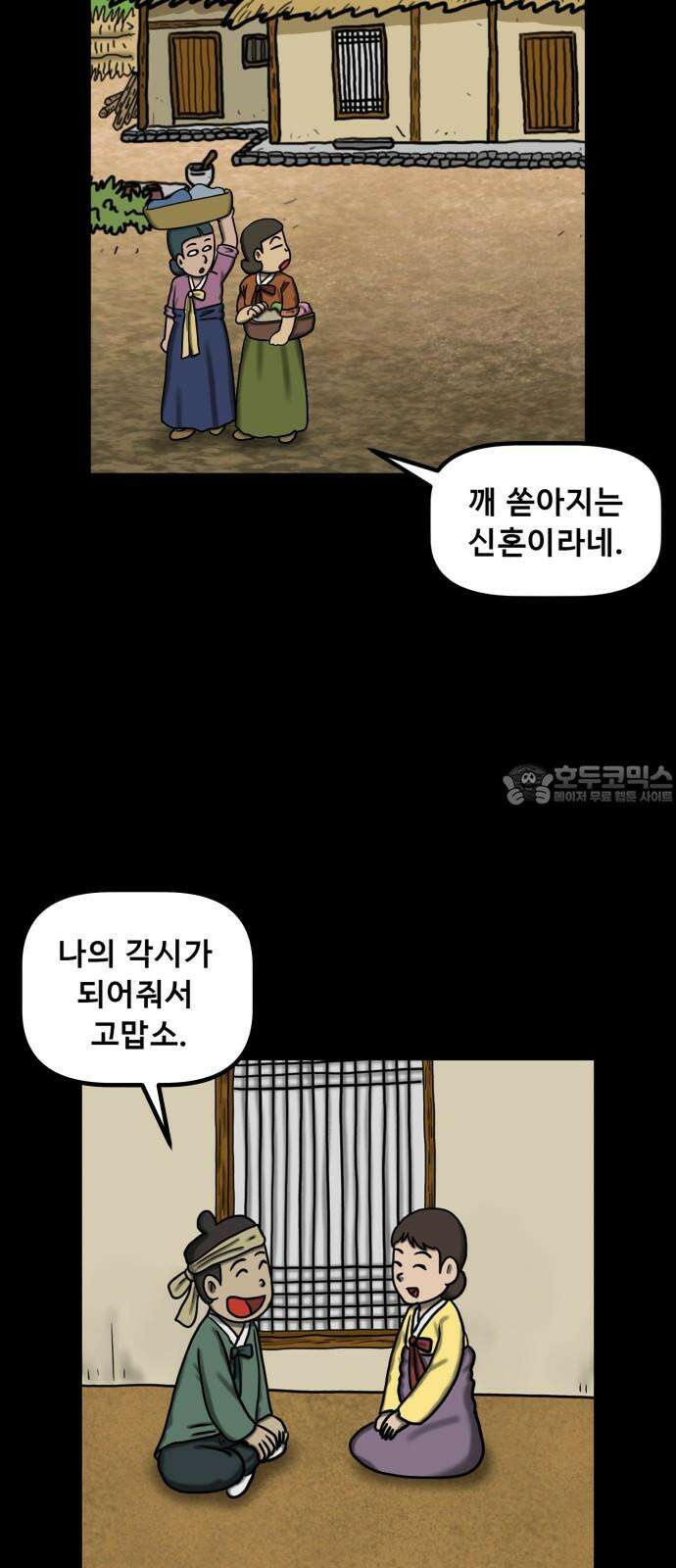 무서운게 딱좋아! 150화． 그림 속의 처녀 귀신 (5) 6