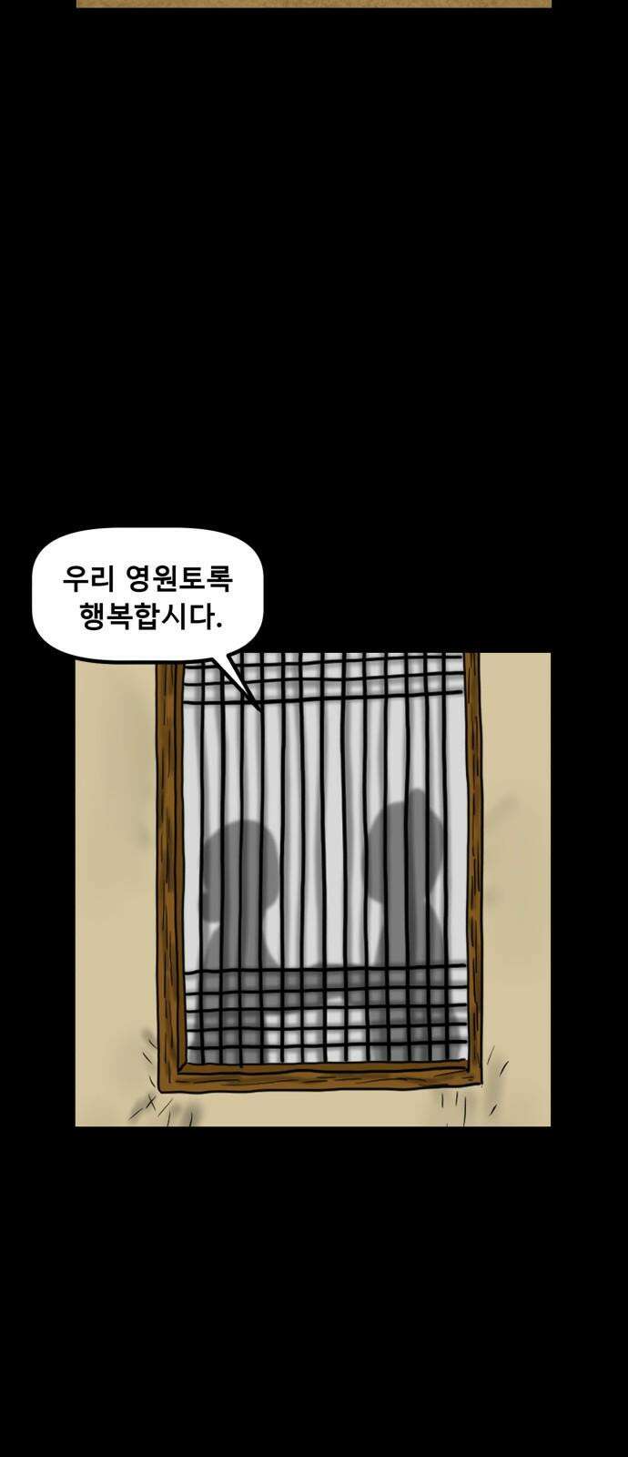 무서운게 딱좋아! 150화． 그림 속의 처녀 귀신 (5) 7