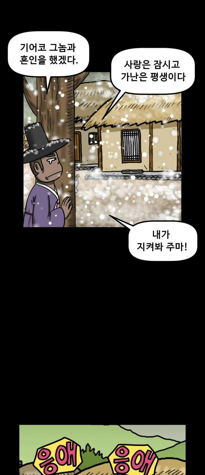 무서운게 딱좋아! 150화． 그림 속의 처녀 귀신 (5) 8
