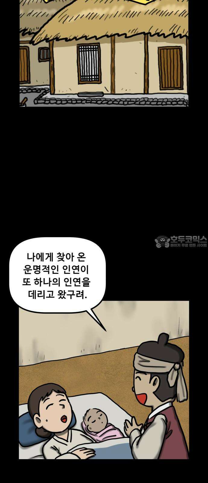 무서운게 딱좋아! 150화． 그림 속의 처녀 귀신 (5) 9