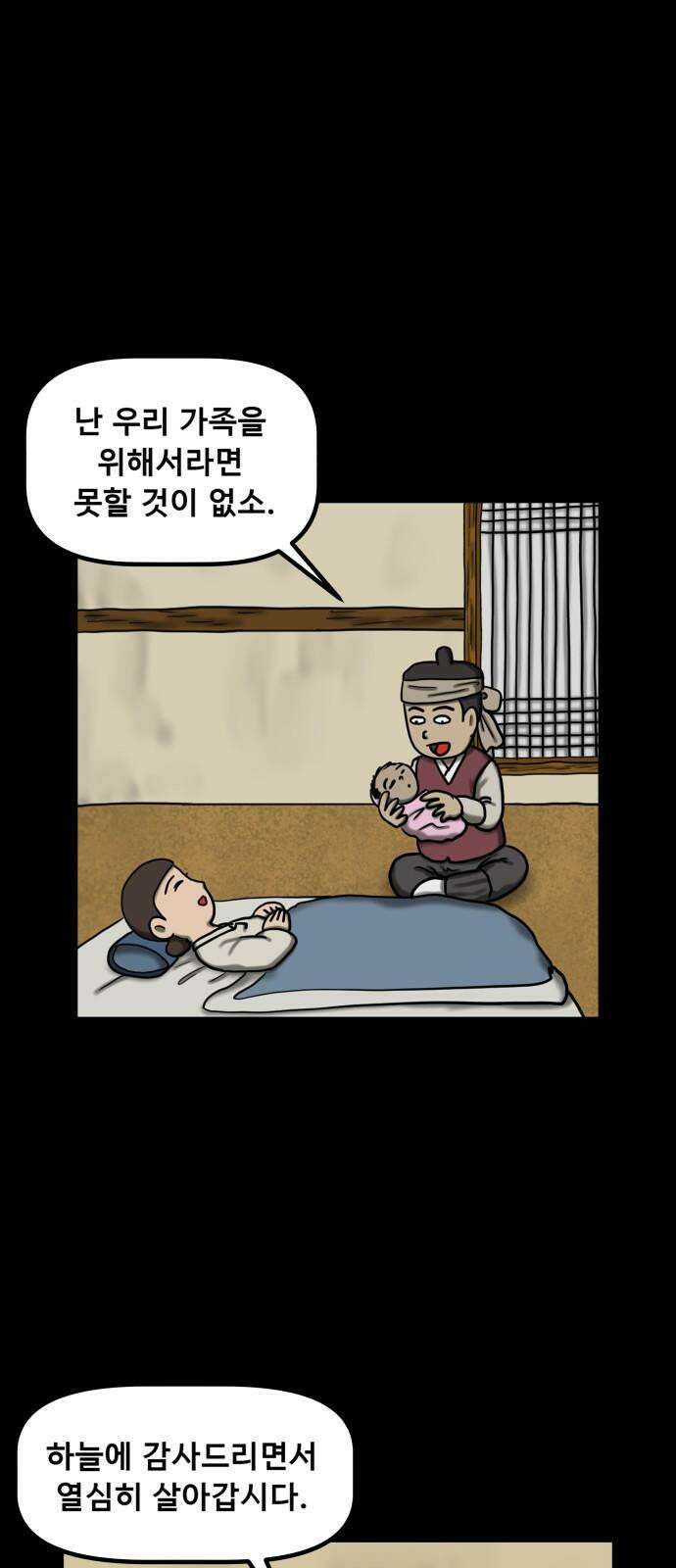 무서운게 딱좋아! 150화． 그림 속의 처녀 귀신 (5) 10