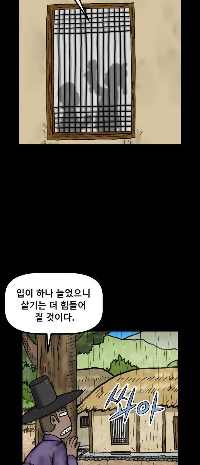 무서운게 딱좋아! 150화． 그림 속의 처녀 귀신 (5) 11
