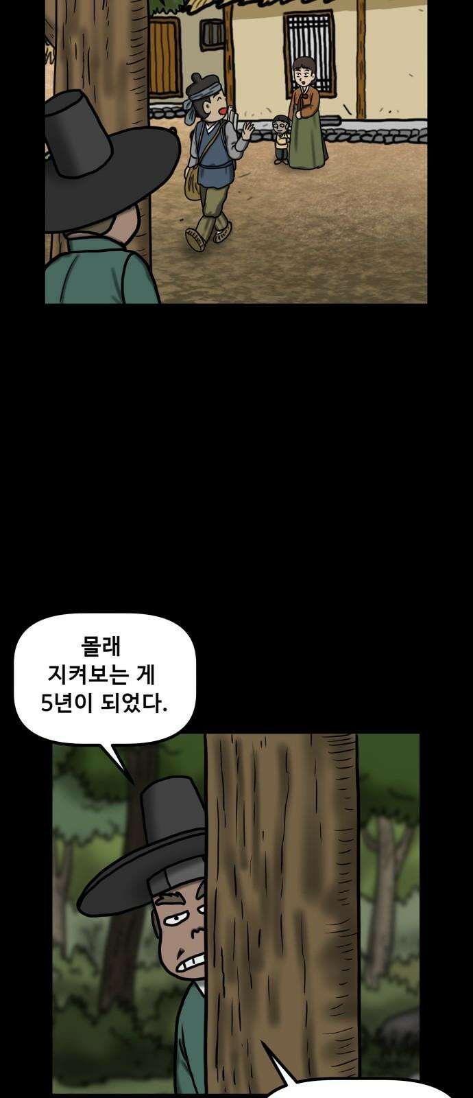 무서운게 딱좋아! 150화． 그림 속의 처녀 귀신 (5) 14