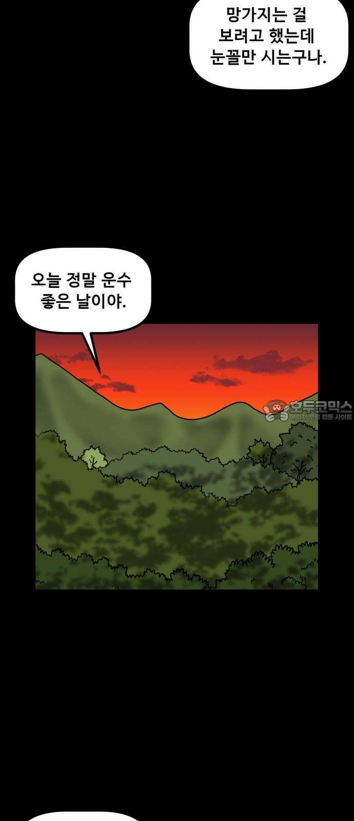 무서운게 딱좋아! 150화． 그림 속의 처녀 귀신 (5) 15