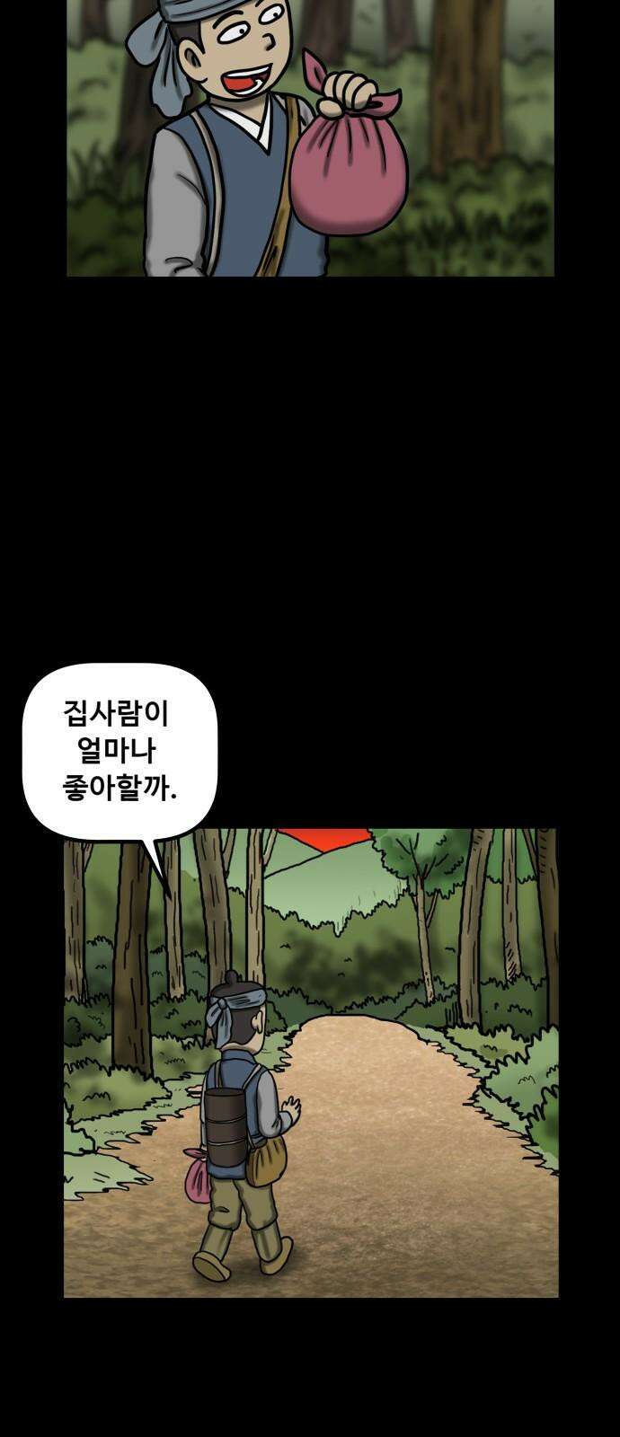 무서운게 딱좋아! 150화． 그림 속의 처녀 귀신 (5) 17