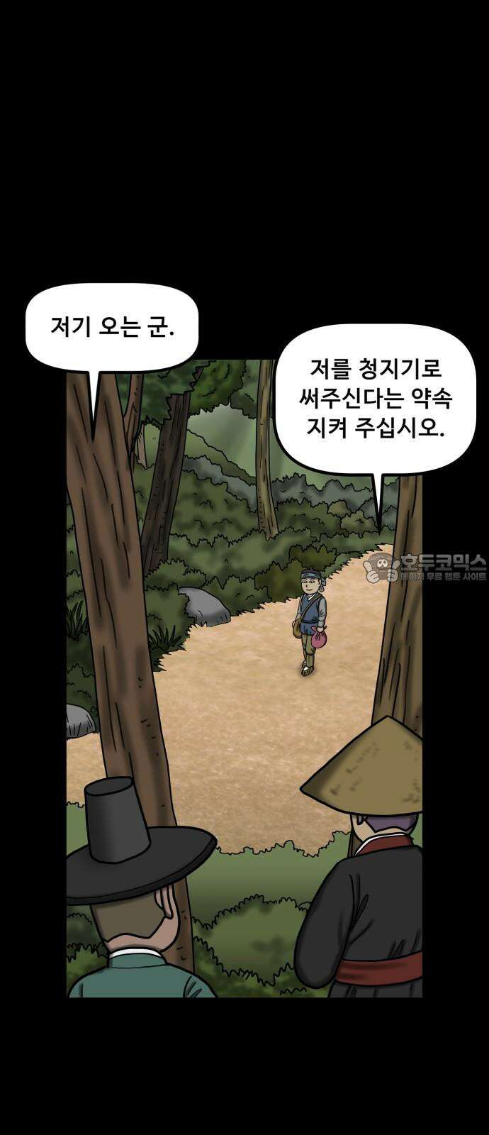 무서운게 딱좋아! 150화． 그림 속의 처녀 귀신 (5) 18
