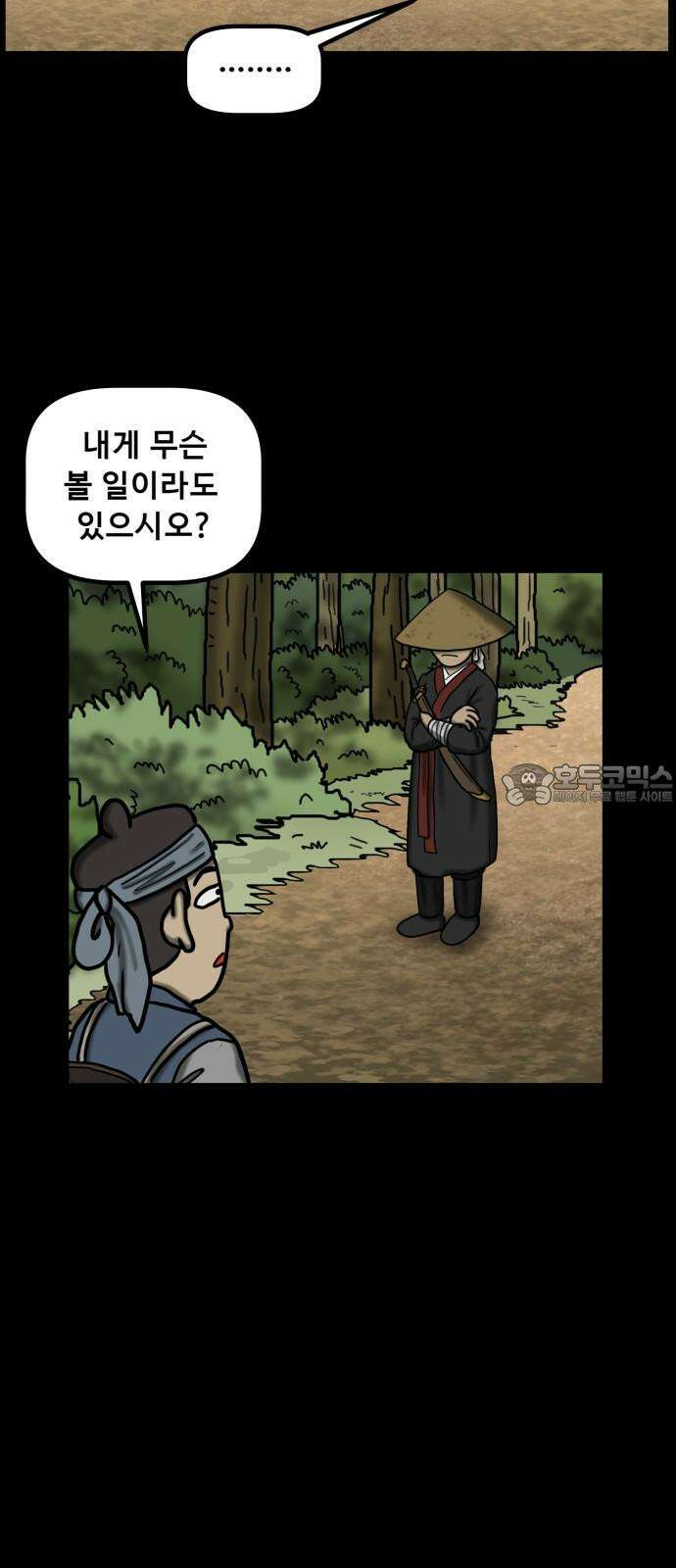 무서운게 딱좋아! 150화． 그림 속의 처녀 귀신 (5) 21
