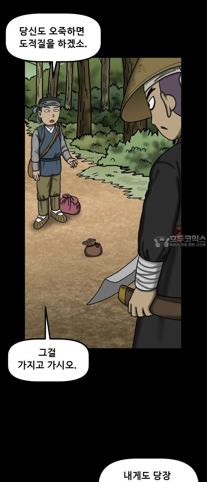 무서운게 딱좋아! 150화． 그림 속의 처녀 귀신 (5) 27