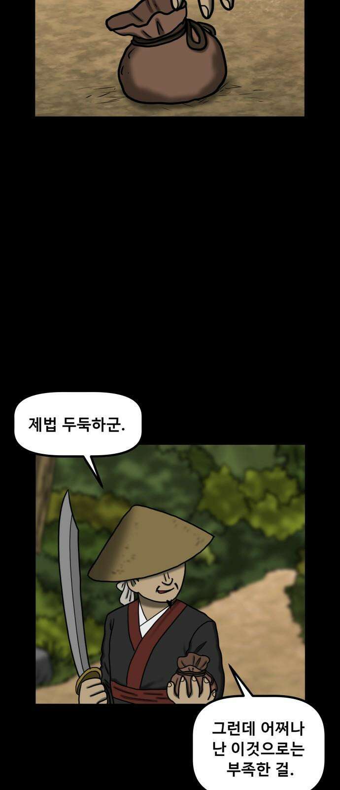 무서운게 딱좋아! 150화． 그림 속의 처녀 귀신 (5) 29