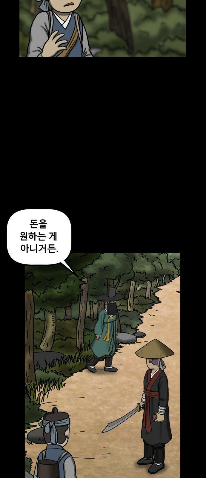 무서운게 딱좋아! 150화． 그림 속의 처녀 귀신 (5) 32