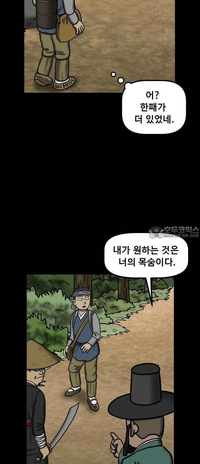 무서운게 딱좋아! 150화． 그림 속의 처녀 귀신 (5) 33